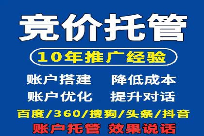 百度竞价推广运营策略调整实战案例：从失败到成功